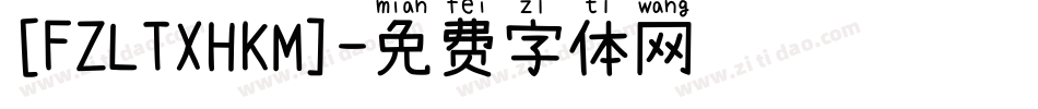 [FZLTXHKM]字体转换